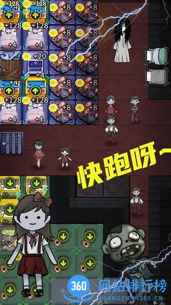 猛鬼校园宿舍 猛鬼校园宿舍下载