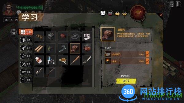 末日方舟内购破解版 v1.0.5 安卓版 1