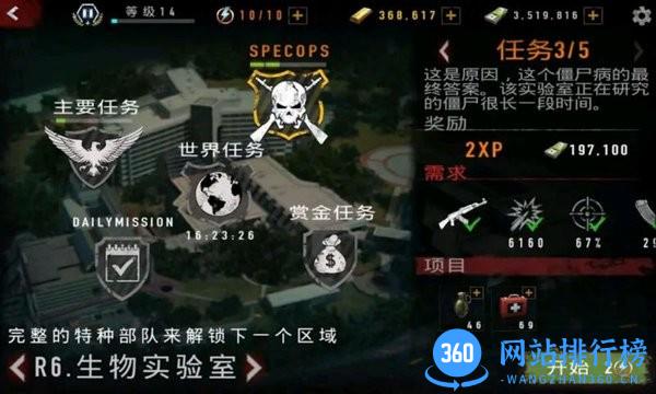 僵尸科医生游戏