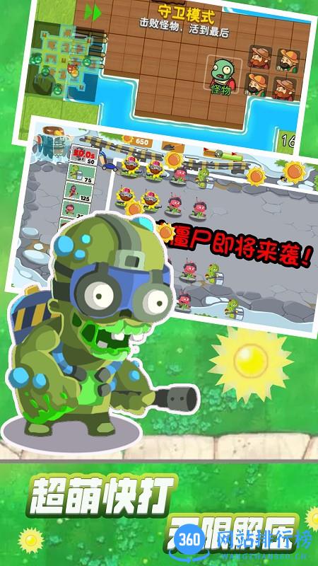 植物僵尸大战娘化版 v1.0 安卓版 1