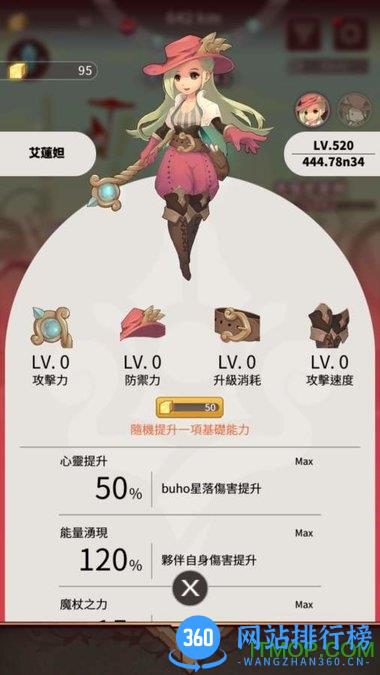 唤兽旅程无限黄金版(Click Chronicles) v1.0.5 安卓内购破解版 1