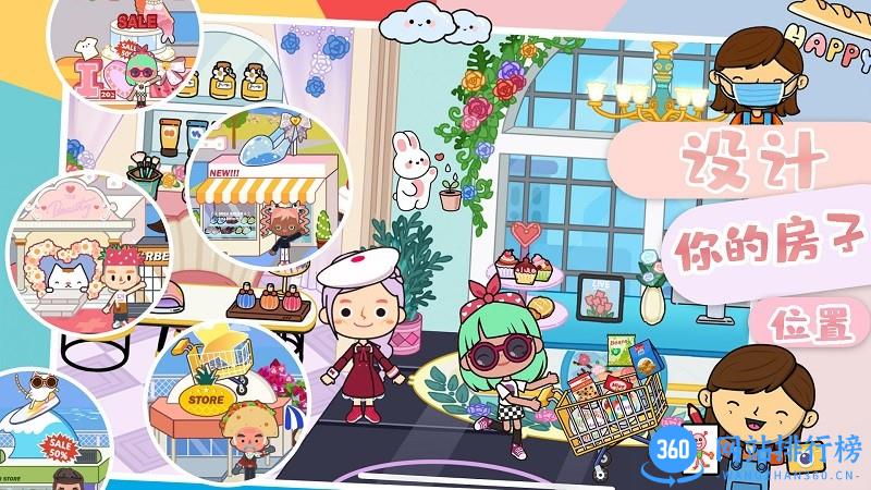 托卡小屋魔法城堡游戏 v1.1 安卓版 0