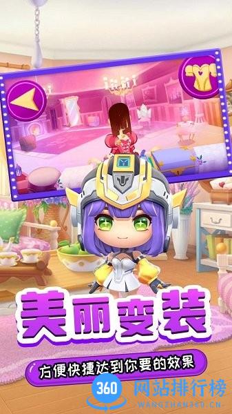 百变公主奇妙换装手机版 v1.0 安卓版 3