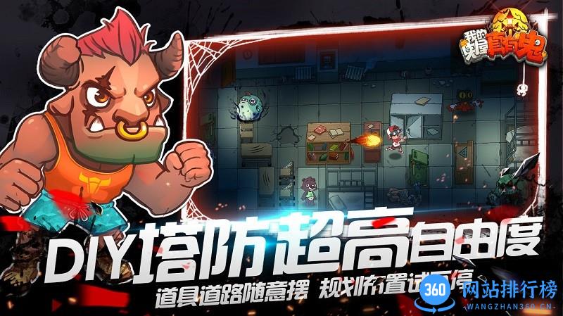 我的鬼屋真有鬼游戏