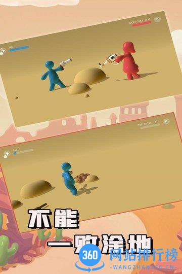 不能一败涂地九游版 v1.0.0 安卓版 2