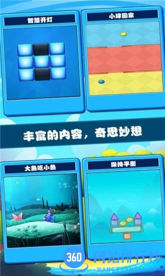 开心脑筋急转弯 v1.0.10 安卓版 0