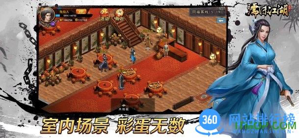 濡沫江湖修改版