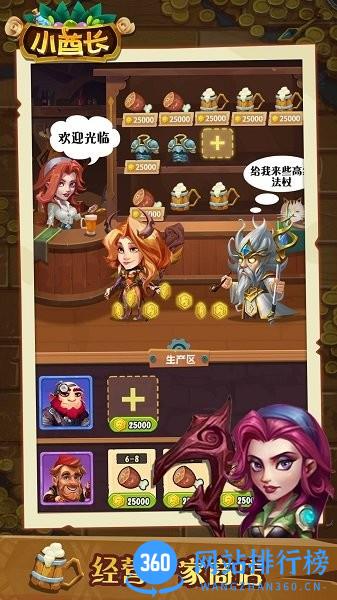 小小酋长 v1.1 安卓版 2