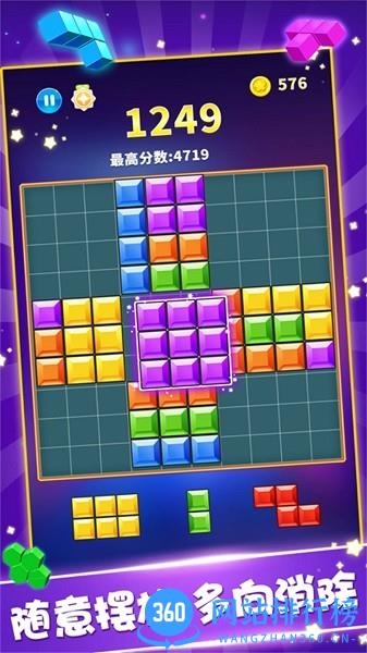 我的方块世界俄罗斯方块游戏 v1.0.1 安卓版 2