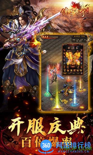 传奇来了华为平台 传奇来了华为平台下载