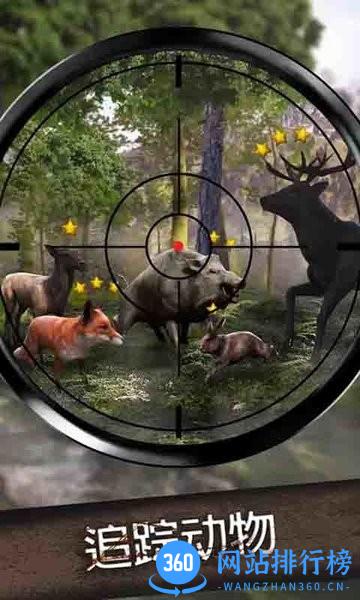 狩猎战场手机游戏 v1.1 安卓版 1