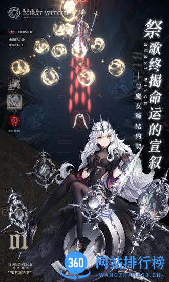 爆裂魔女手游官方版 v1.301.2 安卓版 2