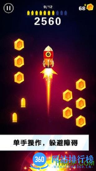 翻转射击 v1.0.3 安卓版 4