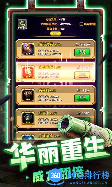 夺宝守卫官方版 v1.0.0 安卓版 2