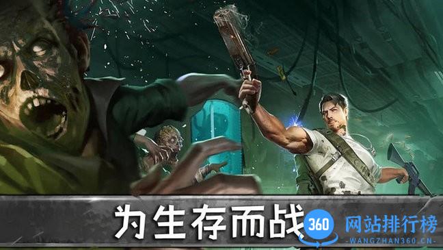 天天打僵尸游戏 v1.0 安卓版 1