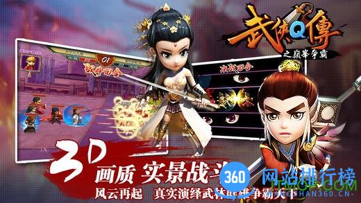 武侠q传单机断网版 v6.0.0.3 安卓版 0