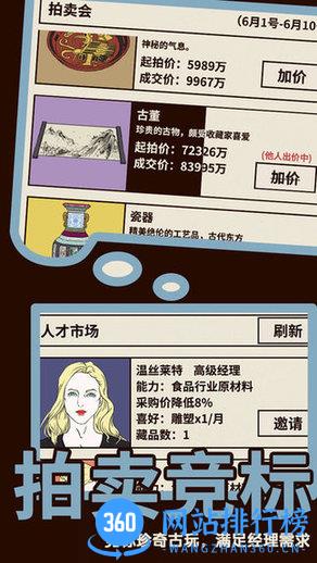 爸爸活下去免广告版 爸爸活下去广告无CD版