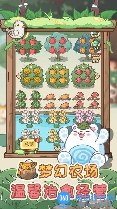 不思议庄园游戏 v1.0.1 安卓版 0