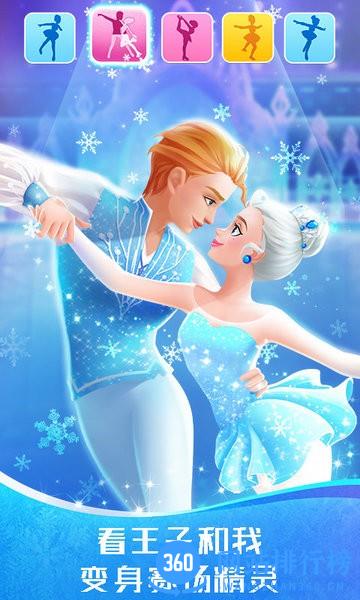 冰雪公主的芭蕾情缘 冰雪公主的芭蕾情缘中文版
