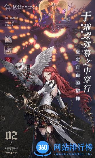 爆裂魔女bilibili版 v1.301.2 安卓版 2