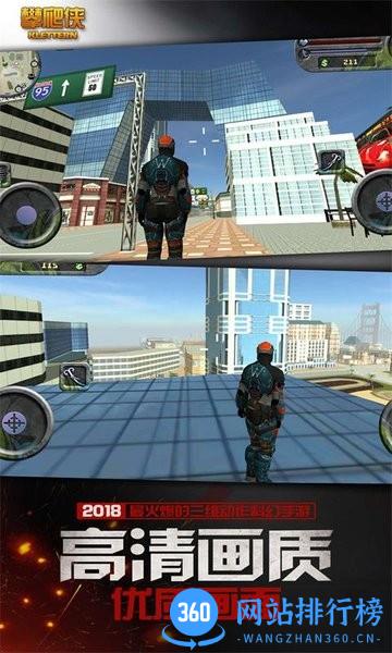 攀爬侠城市保卫 v1.9 安卓版 3