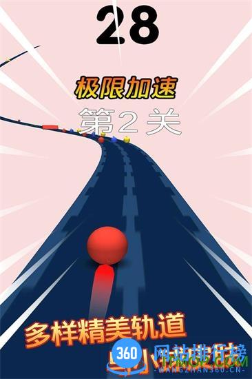 奔跑的球球官方版 v1.0.0 安卓版 0