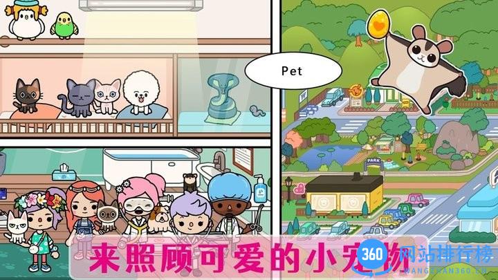 迷你生活萌宠屋官方版 迷你生活萌宠屋游戏