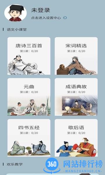 欢乐找找茬 欢乐找找茬下载