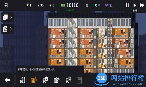房产经理人 v1.7.17 安卓版 3