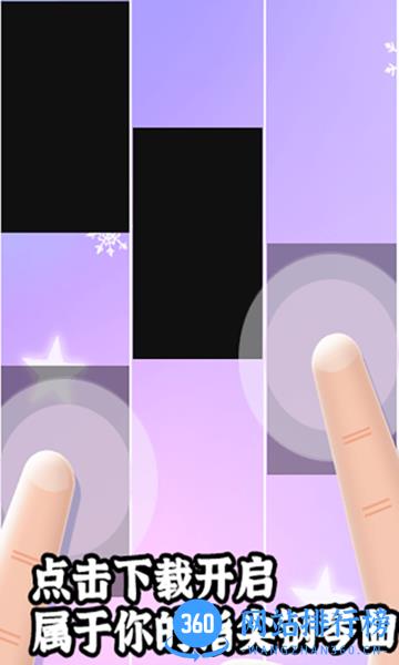 魔法钢琴块游戏 v1.1 安卓版 1