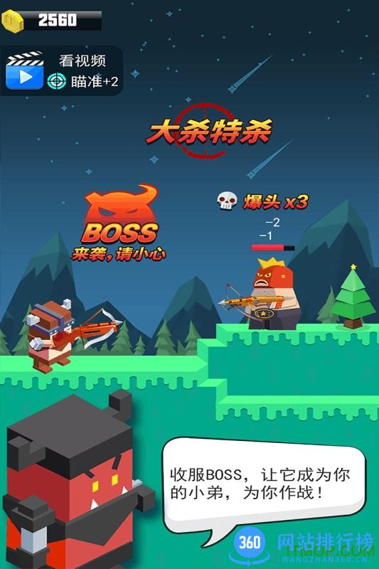 弓箭手<a href=/zt/7253-0.html target=_blank class=infotextkey>英雄游戏</a>下载
