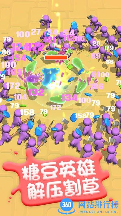 糖豆人挑战赛单机版下载