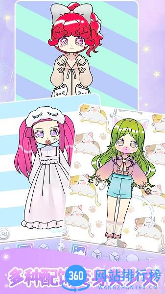 装扮美少女美容换装下载