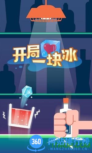 开局一块冰