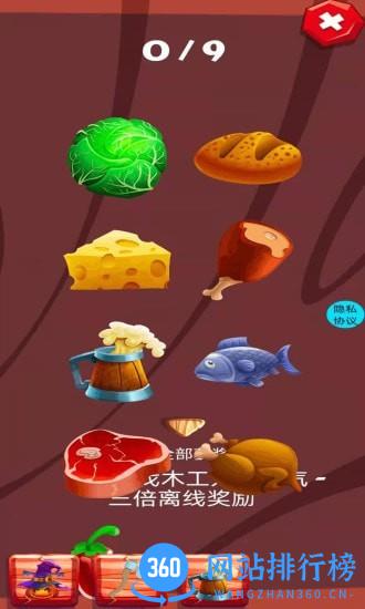 快乐盗宝专家最新版 v2.1 安卓版 1