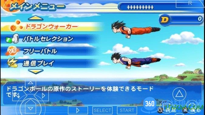 龙珠tag vs汉化手机版 v2.1.0 安卓版_可联机 1