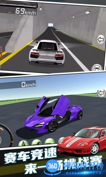 赛车驾驶模拟游戏 v1.0.1 安卓版 3
