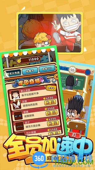 全员加速中之疯狂加速 全员加速中之疯狂加速下载