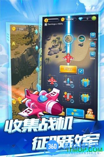 全民飞机空战下载