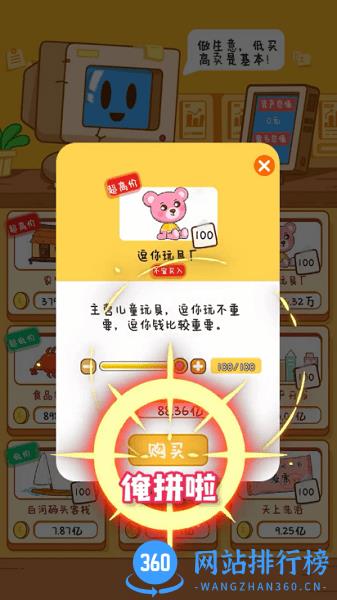 种田重启人生 v1.0.41 安卓版 3