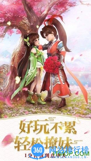 问剑江湖最新版本 v1.09 安卓版 2