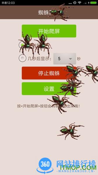 最囧最坑爹的整蛊 v3.4 安卓版 0