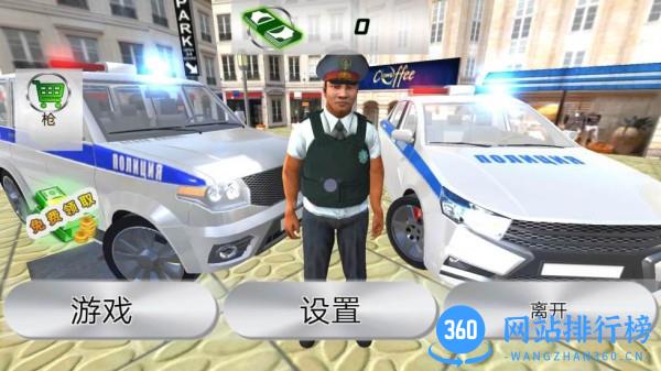 警察模拟器中文版 v2.4 安卓版 0