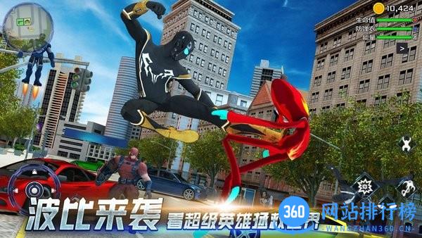 超级英雄城市生存 v1.0 安卓版 3