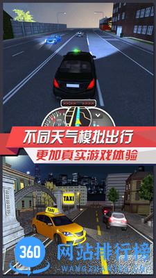 出租车模拟3D真实驾驶 v11.1 安卓最新版 2