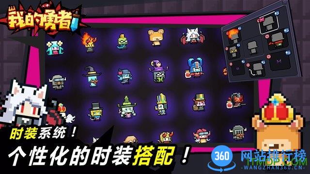 我的勇者 我的勇者单机破解版