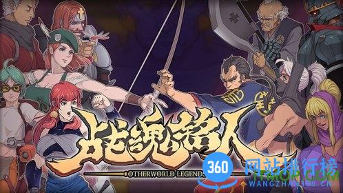 战魂铭人vivo渠道服 v1.11.0 安卓版 2