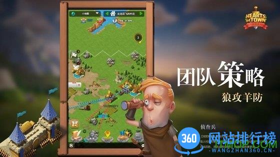 快来当领主手游 v1.3 安卓版 3