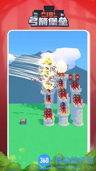 弓箭堡垒游戏 v1.2 安卓版 2