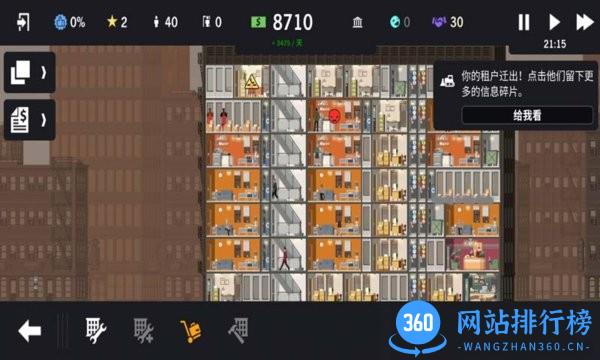 房产经理人 v1.7.17 安卓版 1